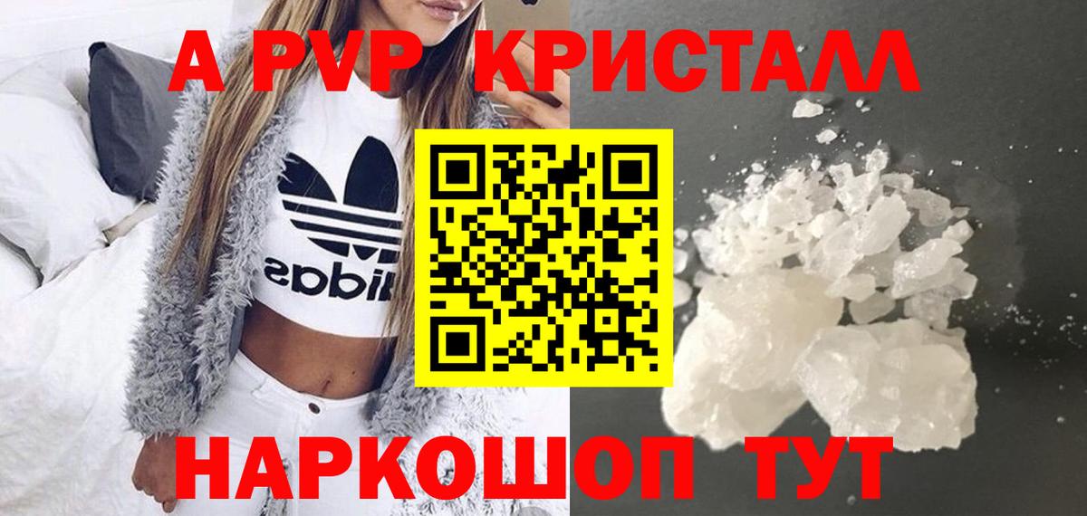 А ПВП VHQ Камень-на-Оби