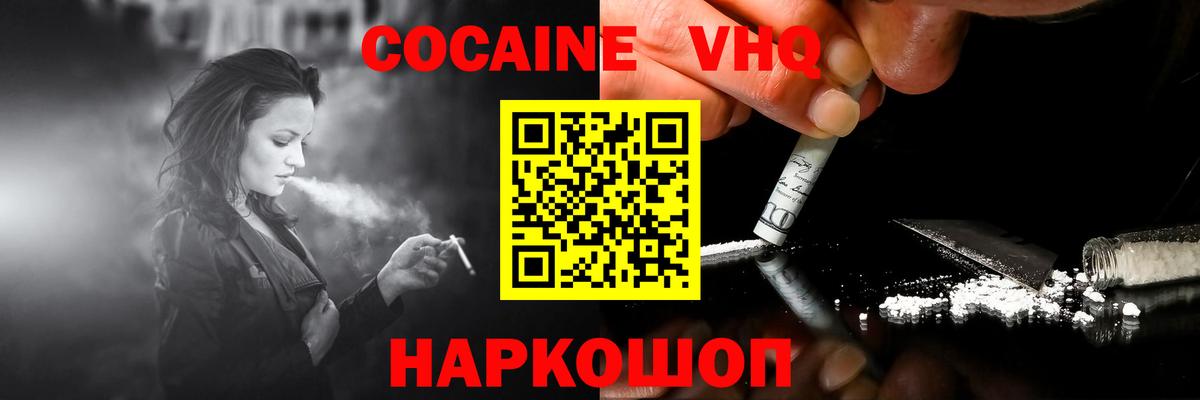 Кокаин  наркота  Камень-на-Оби  КОКАИН Эквадор  Кокаин Колумбийский  Вход с VPN 