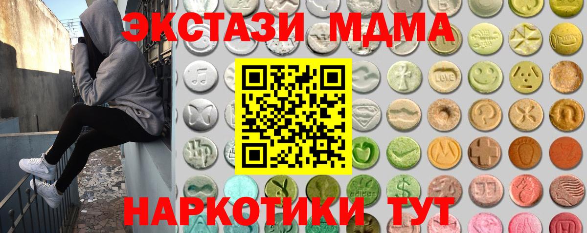 ЭКСТАЗИ 280 MDMA  Вход с VPN  Камень-на-Оби 