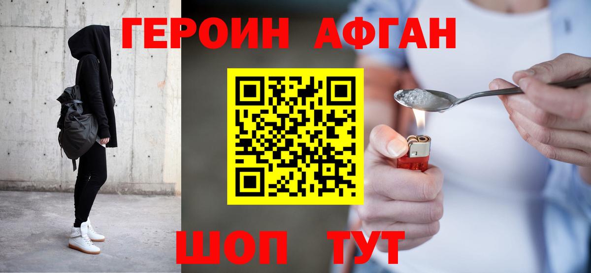 Героин VHQ  Вход с VPN  Камень-на-Оби 