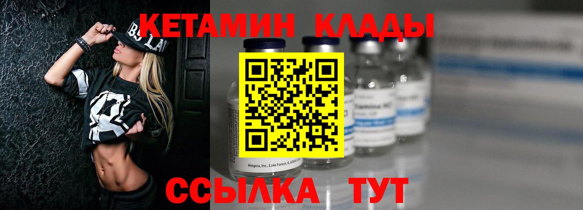 КЕТАМИН ketamine Камень-на-Оби