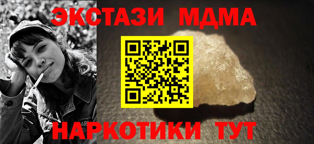 МДМА VHQ Камень-на-Оби