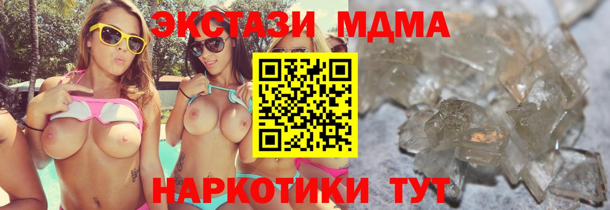 Камень-на-Оби  MDMA VHQ  Вход с VPN 