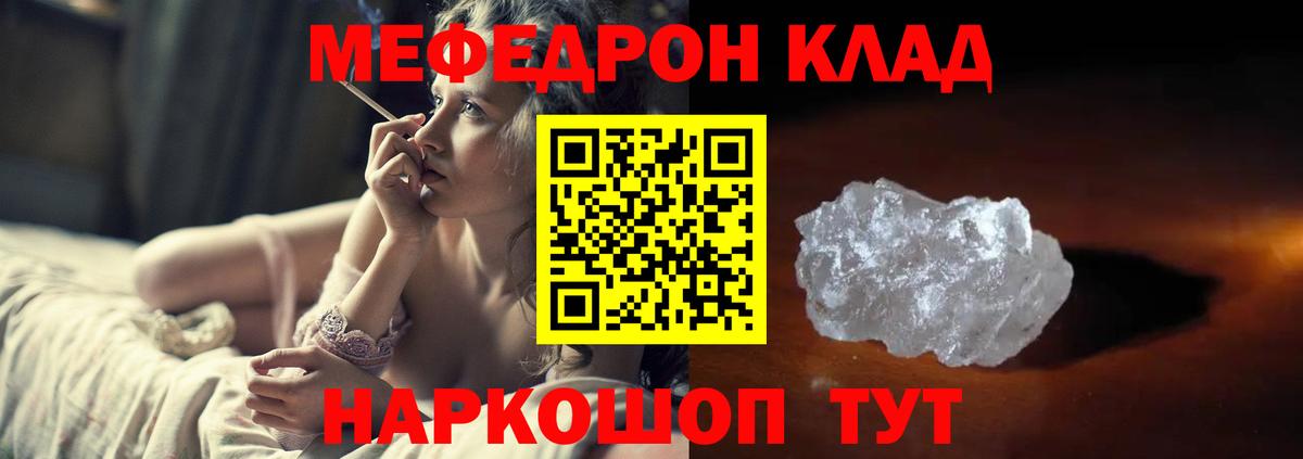 МЕФ кристаллы Камень-на-Оби