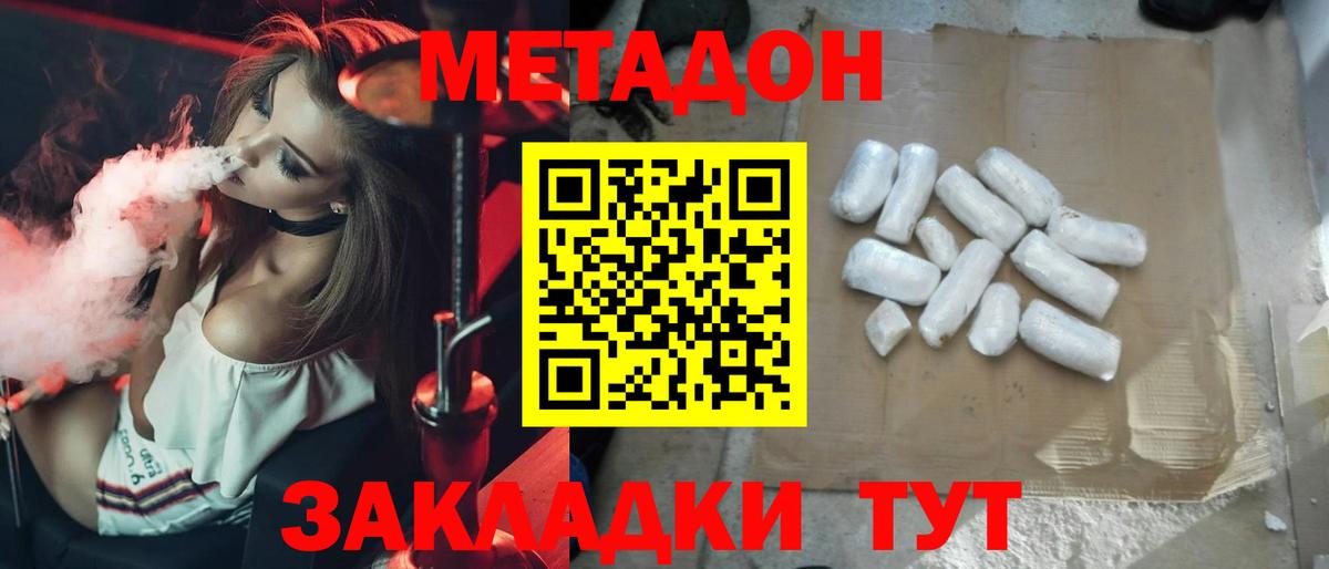 Камень-на-Оби  Метадон methadone  Вход с VPN  МЕТАДОН кристалл 