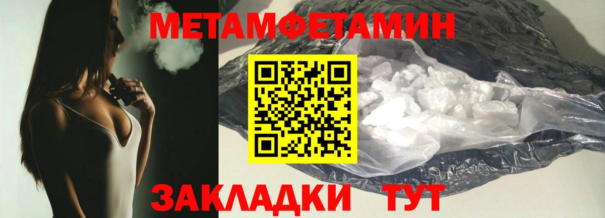 Метамфетамин Methamphetamine  Вход с VPN  Метамфетамин Methamphetamine  Камень-на-Оби 