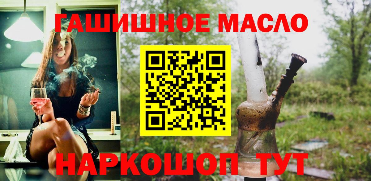 ТГК вейп с тгк  ТГК THC oil  магазин продажи   Камень-на-Оби  Вход с VPN 